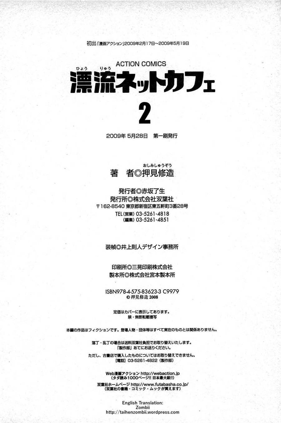 Hyouryuu Net Cafe Chapter 17 - 25