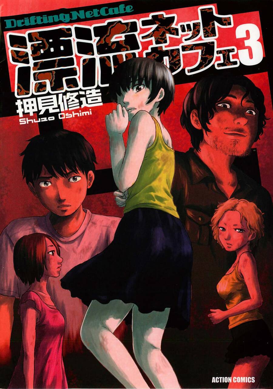 Hyouryuu Net Cafe Chapter 18 - 2