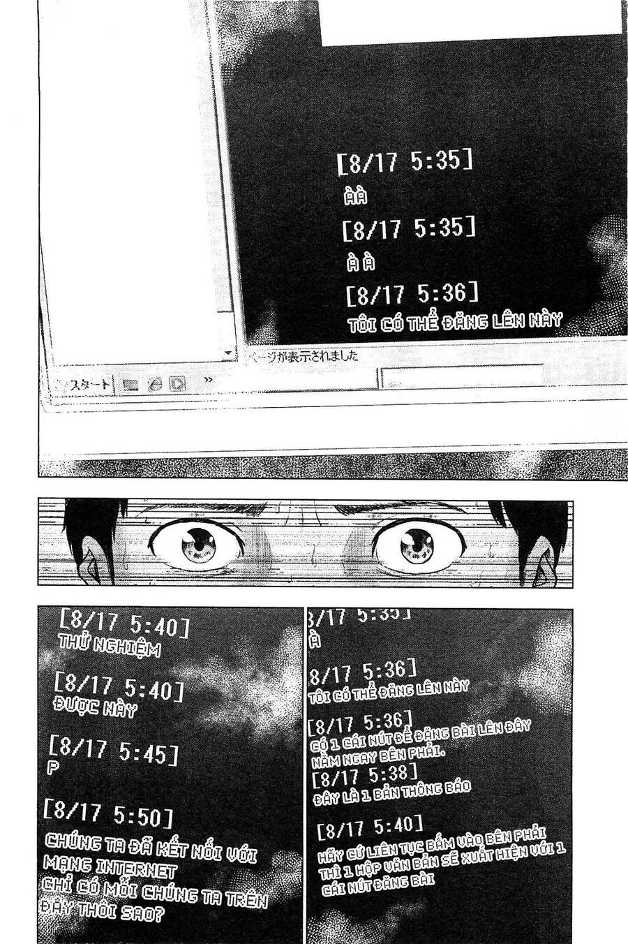 Hyouryuu Net Cafe Chapter 18 - 13