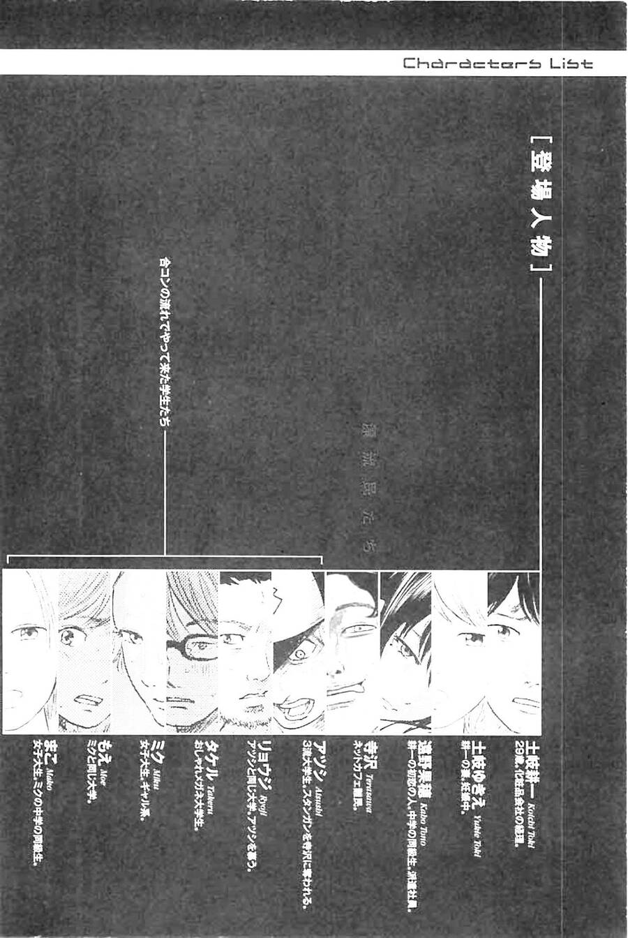 Hyouryuu Net Cafe Chapter 18 - 7