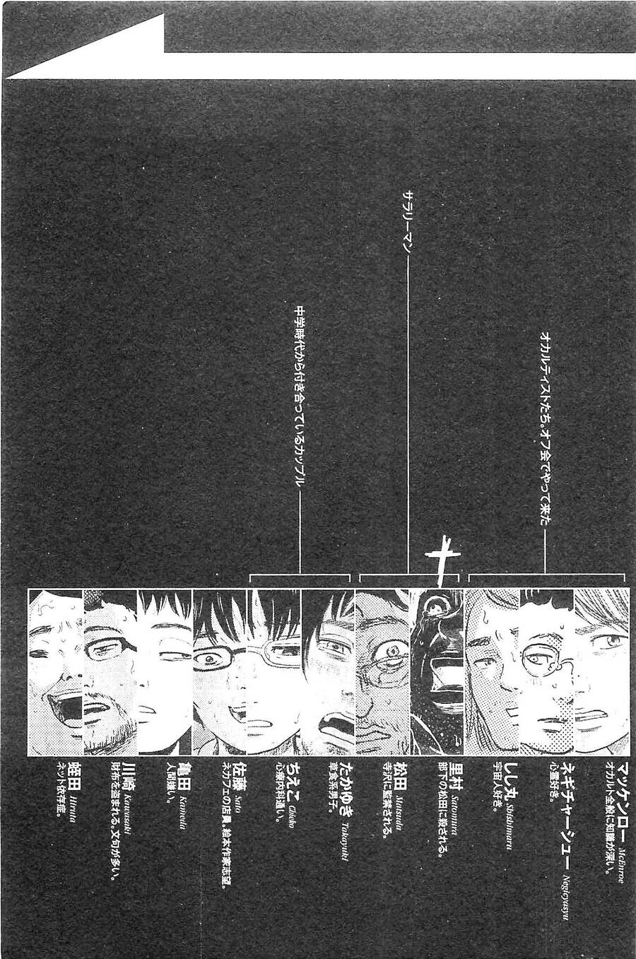 Hyouryuu Net Cafe Chapter 18 - 8