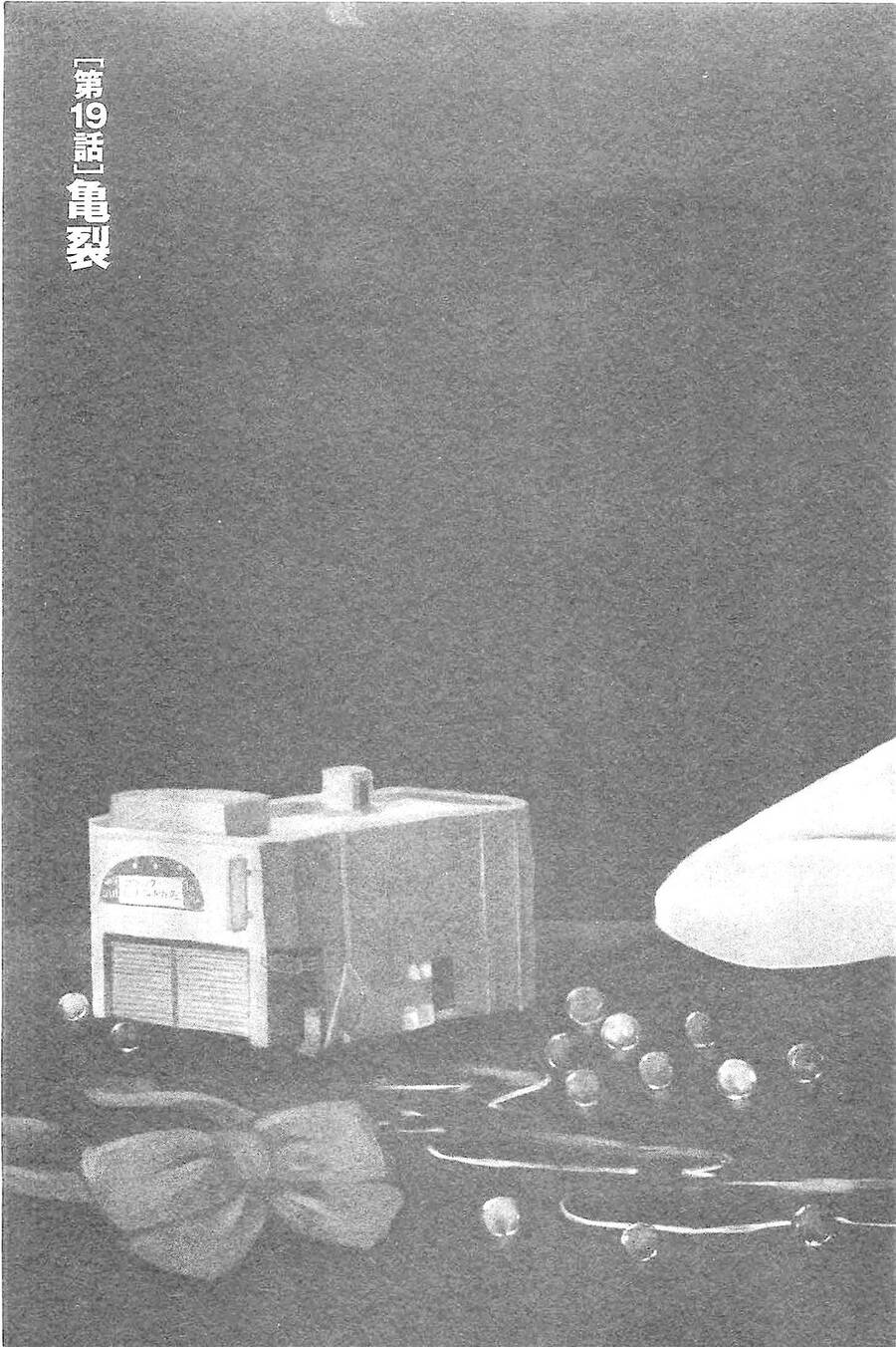 Hyouryuu Net Cafe Chapter 19 - 4