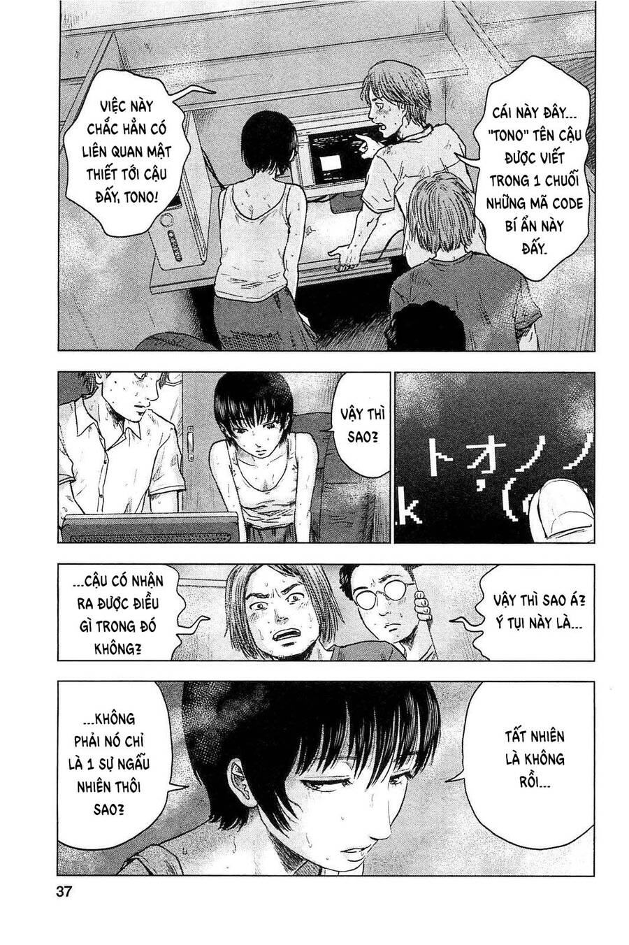 Hyouryuu Net Cafe Chapter 20 - 12