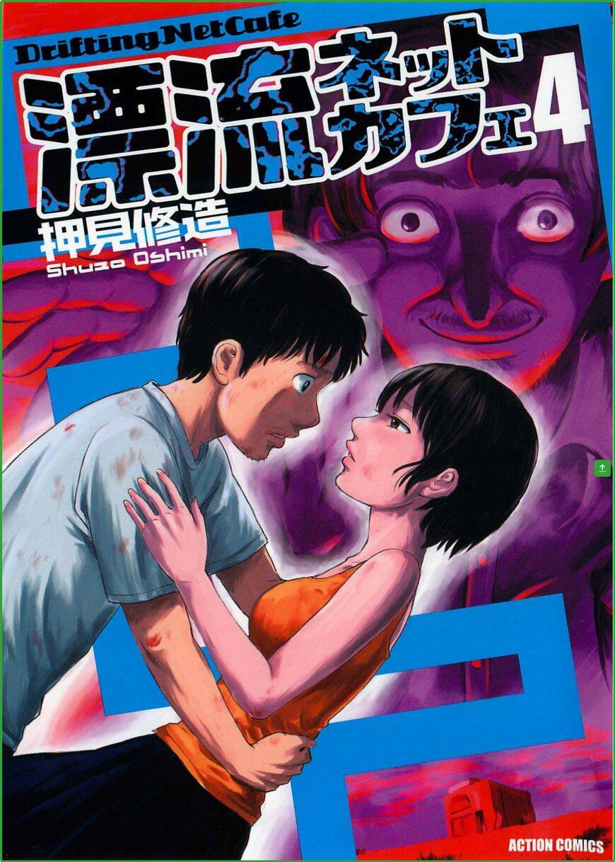 Hyouryuu Net Cafe Chapter 27 - 4