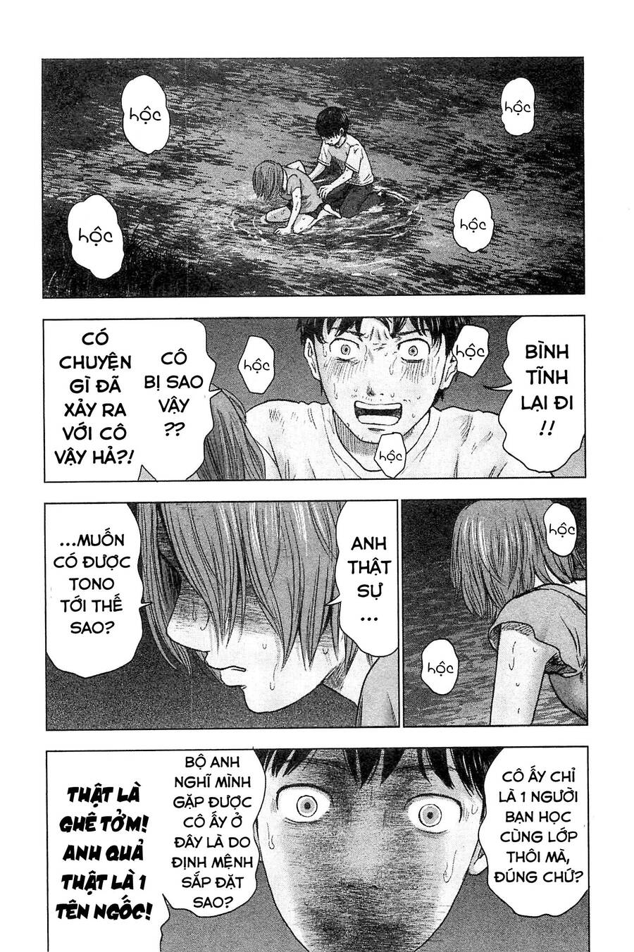 Hyouryuu Net Cafe Chapter 33 - 12