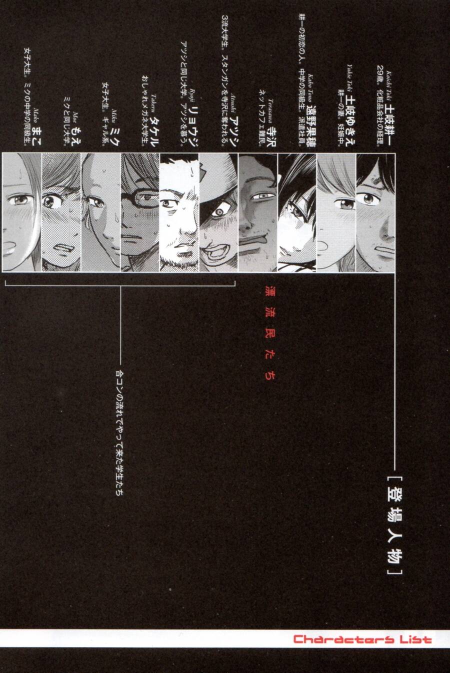 Hyouryuu Net Cafe Chapter 46 - 11