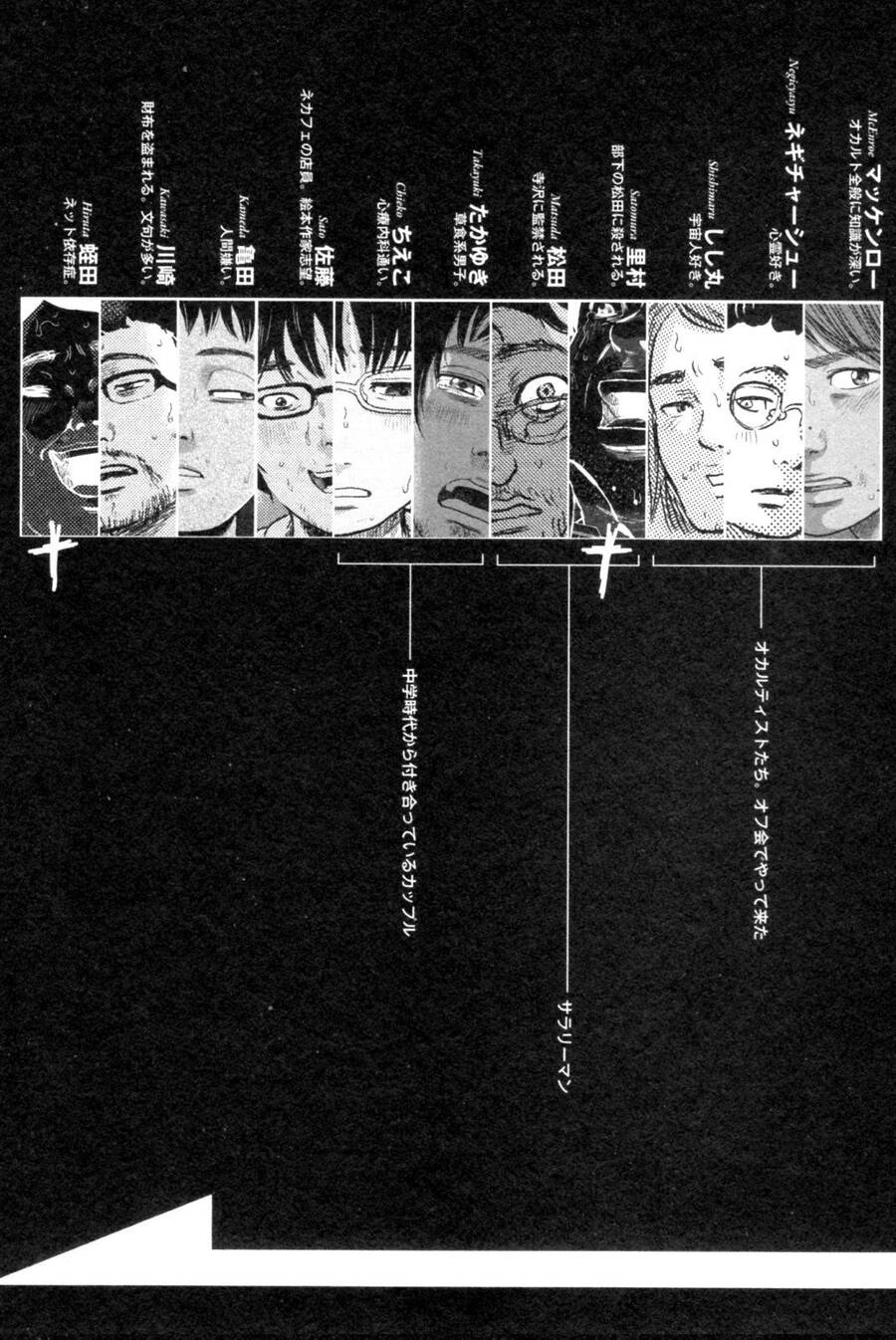 Hyouryuu Net Cafe Chapter 46 - 12