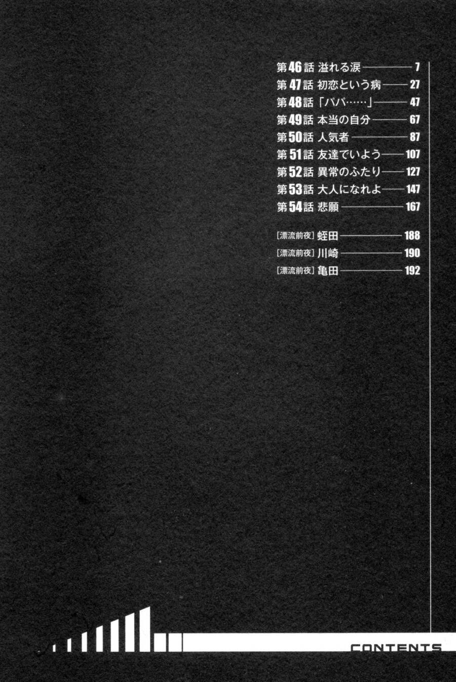 Hyouryuu Net Cafe Chapter 46 - 13