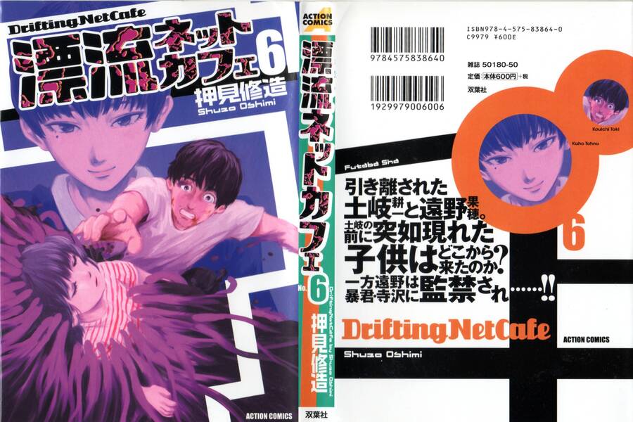 Hyouryuu Net Cafe Chapter 46 - 3