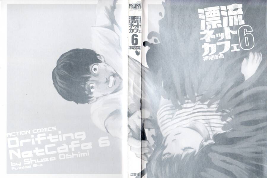 Hyouryuu Net Cafe Chapter 46 - 5