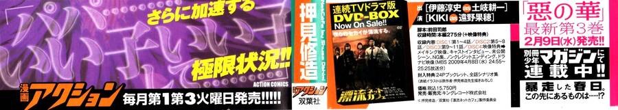 Hyouryuu Net Cafe Chapter 46 - 8