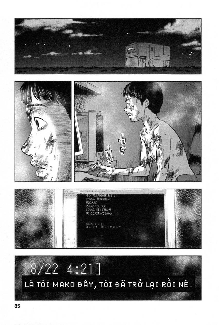 Hyouryuu Net Cafe Chapter 59 - 3