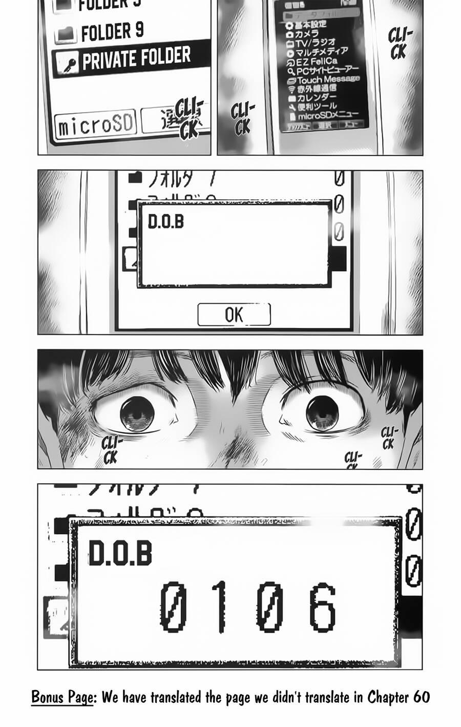 Hyouryuu Net Cafe Chapter 61 - 22