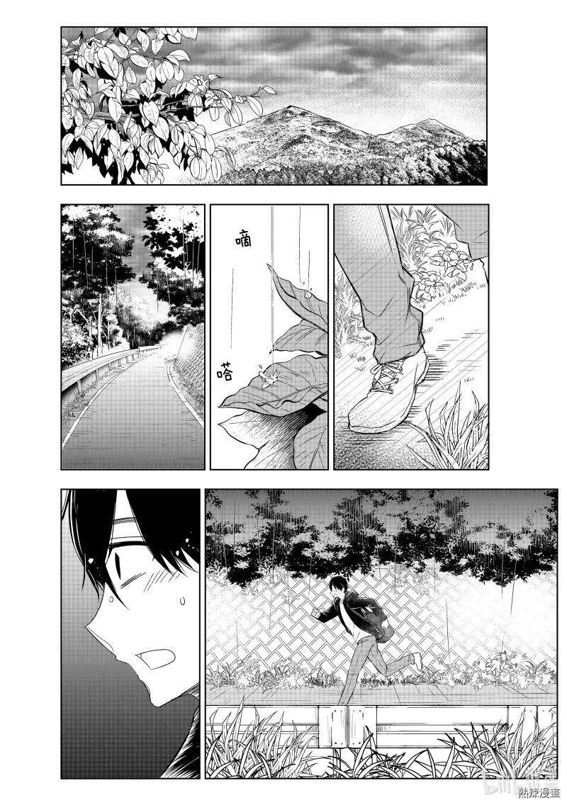 Watari-Kun No Xx Ga Houkai Sunzen Chapter 64 - 23
