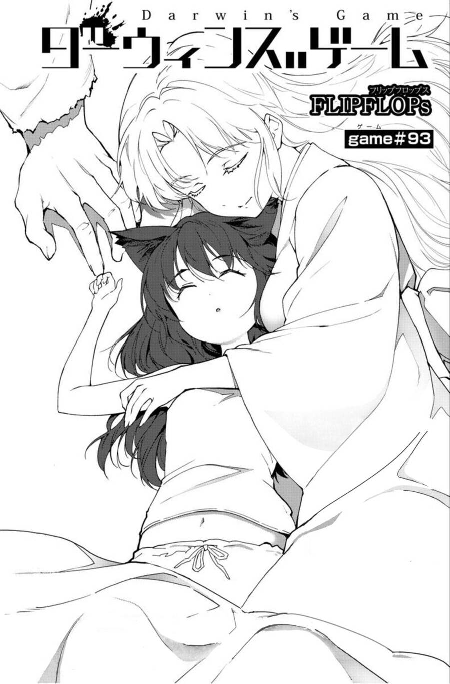 Darwins Game Chapter 93 - 5