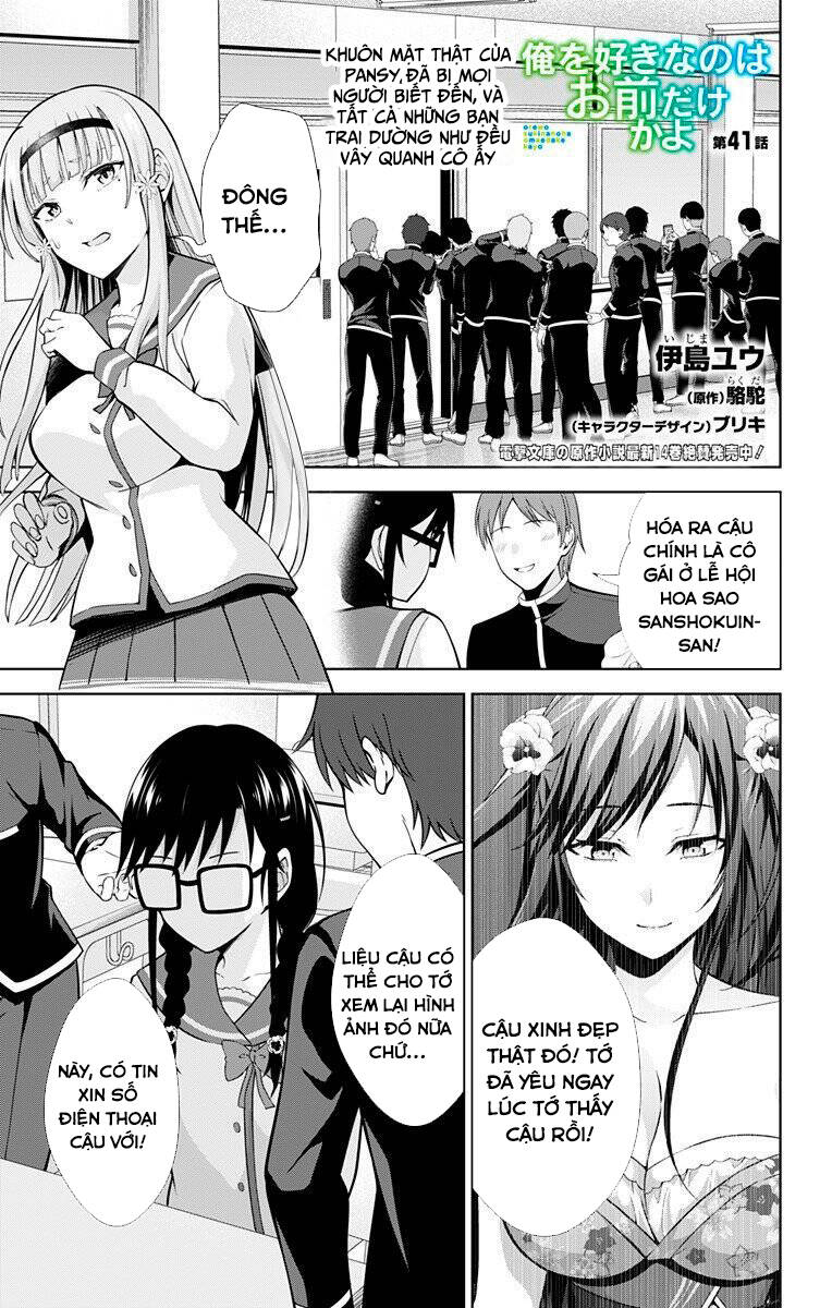 Ore Wo Suki Nano Wa Omae Dake Ka Yo Chapter 41 - 2