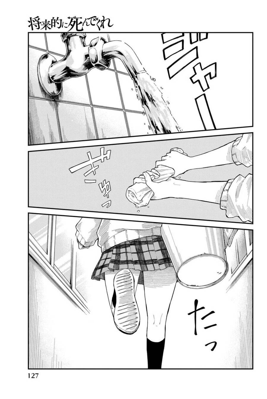 Shouraiteki Ni Shinde Kure Chapter 6 - 3