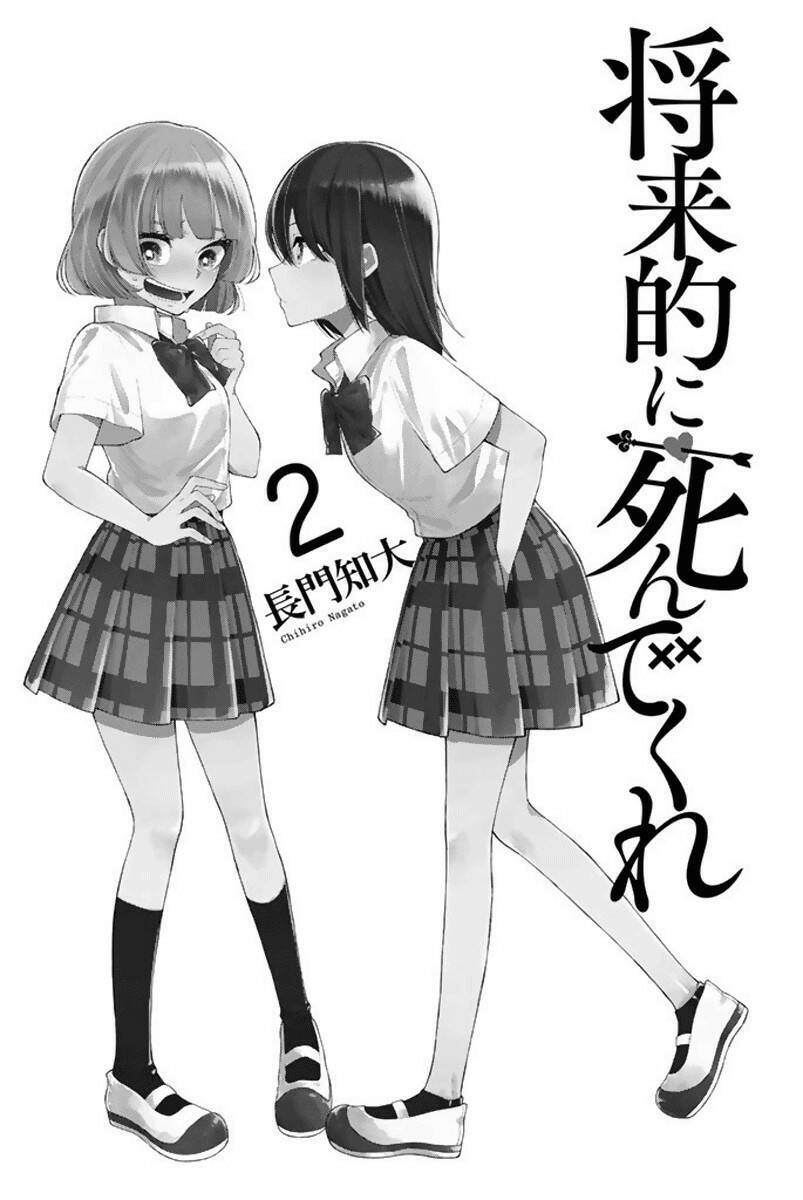 Shouraiteki Ni Shinde Kure Chapter 7 - 3