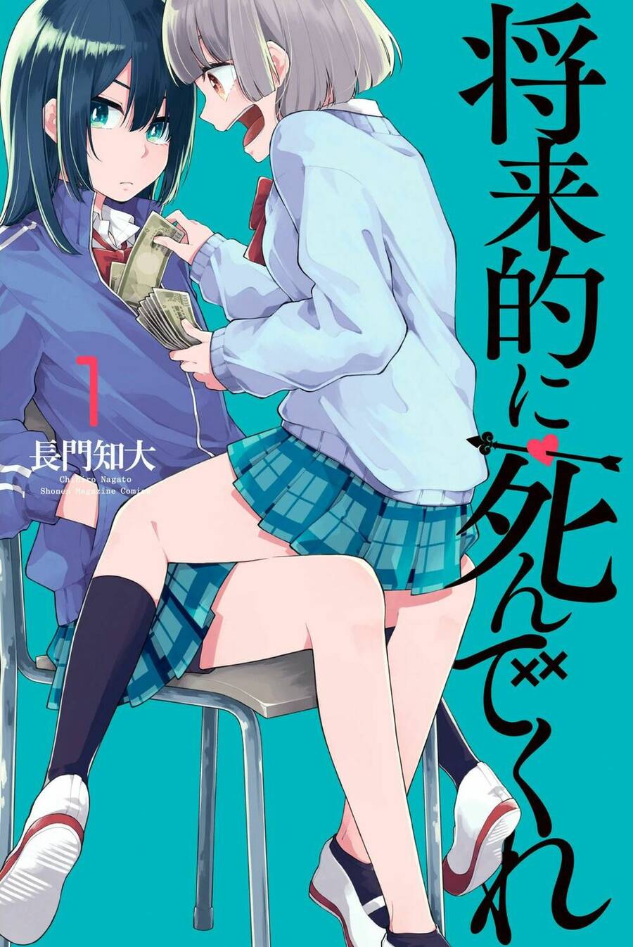 Shouraiteki Ni Shinde Kure Chapter 1 - 4