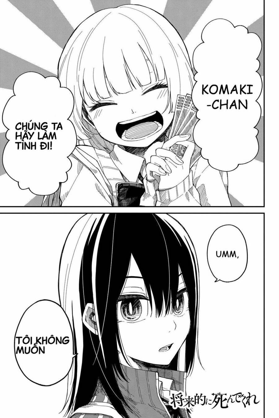 Shouraiteki Ni Shinde Kure Chapter 3 - 1