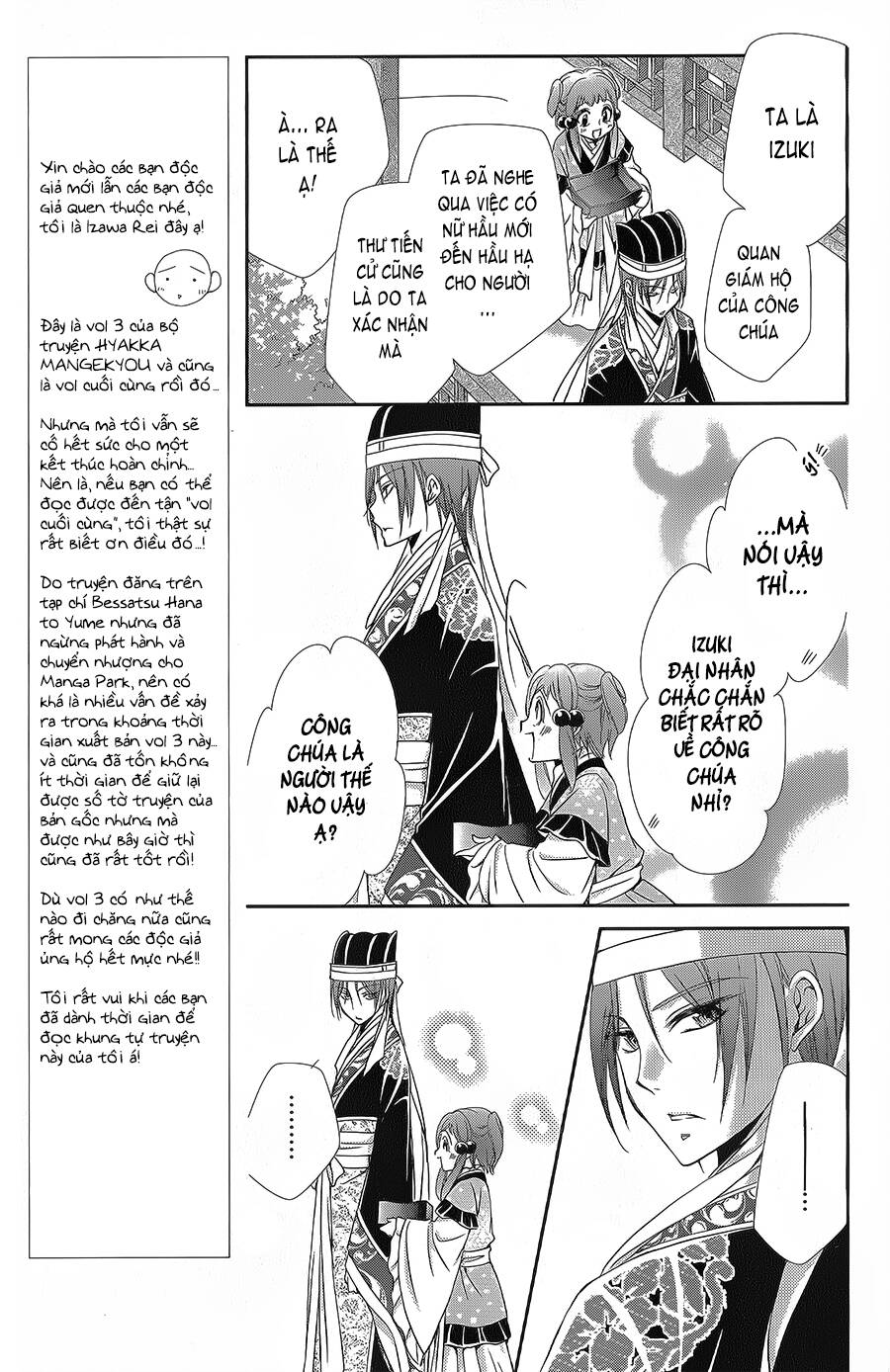 Hyakka Mangekyou Chapter 11 - 17