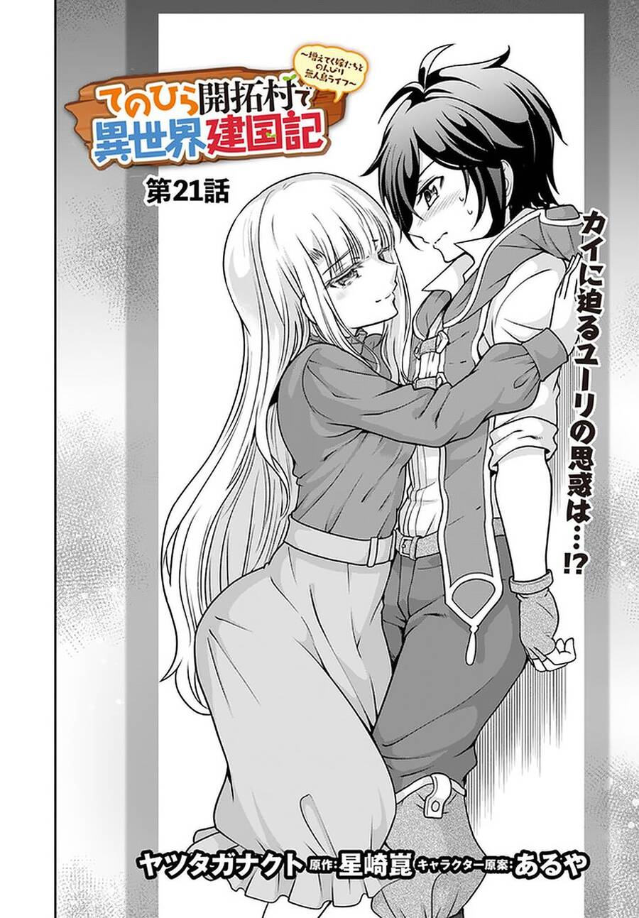 Tenohira Kaitaku Mura De Isekai Kenkokuki: Fueteku Yome-Tachi To Nonbiri Mujintou Life Chapter 21.1 - 13