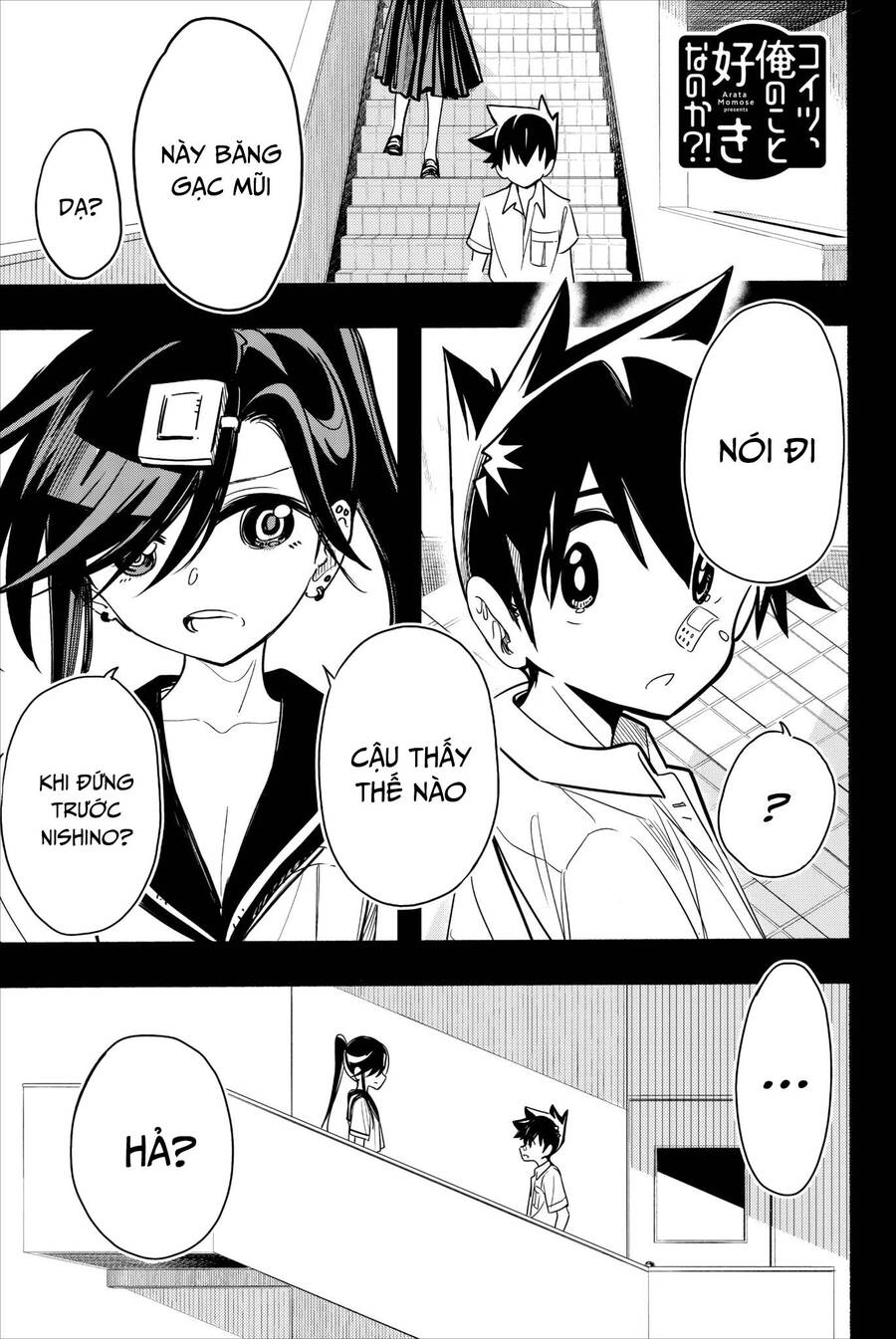 Does She Like Me? Chapter 24 - 2