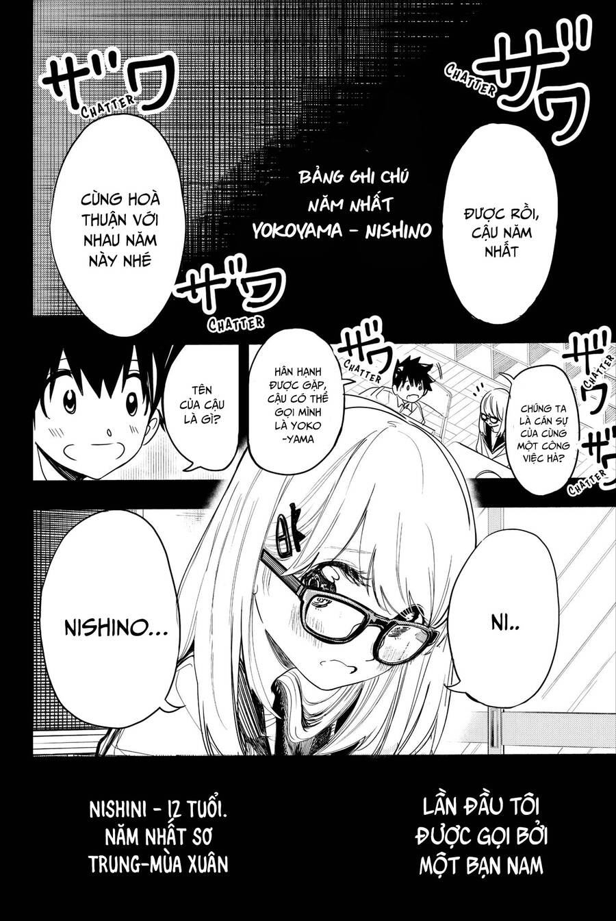 Does She Like Me? Chapter 25 - 2