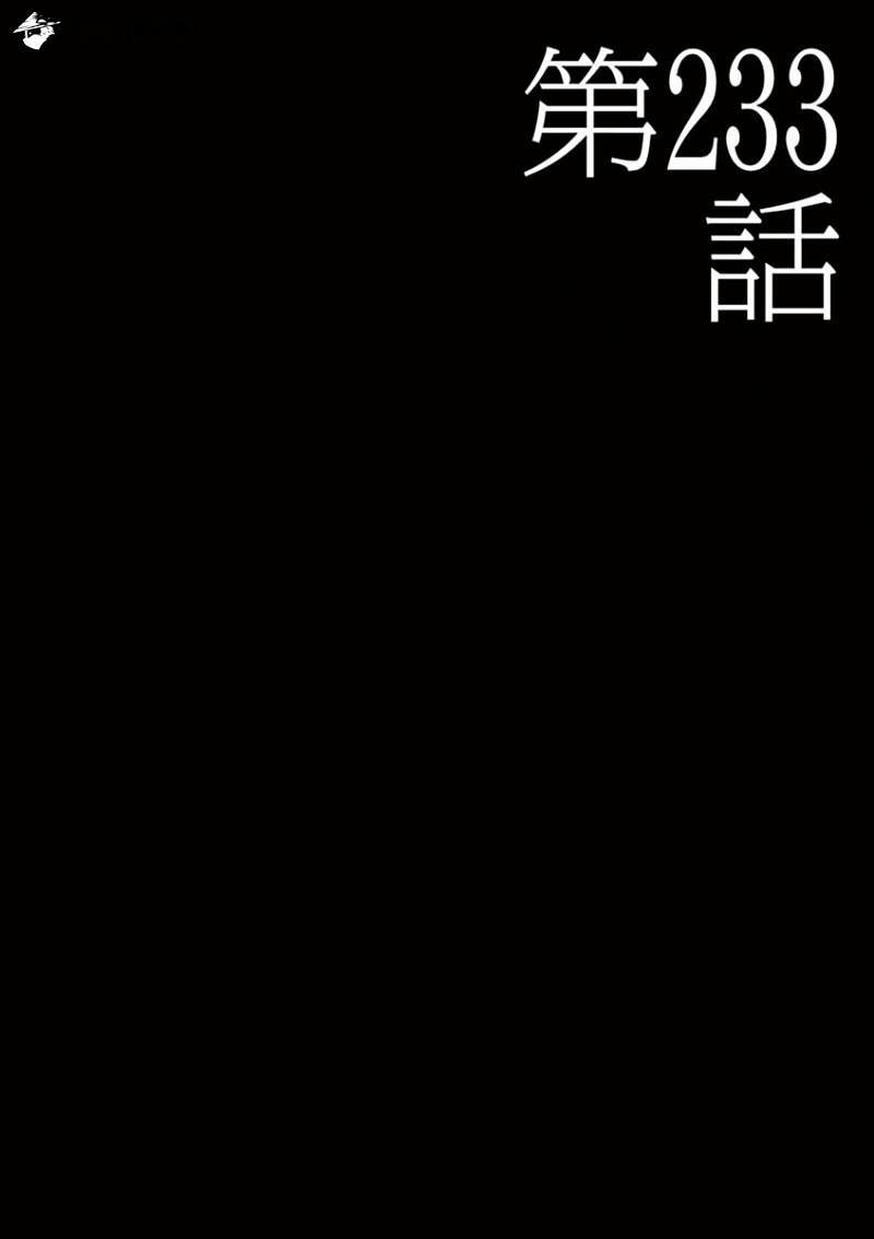 I Am A Hero Chapter 233 - 2