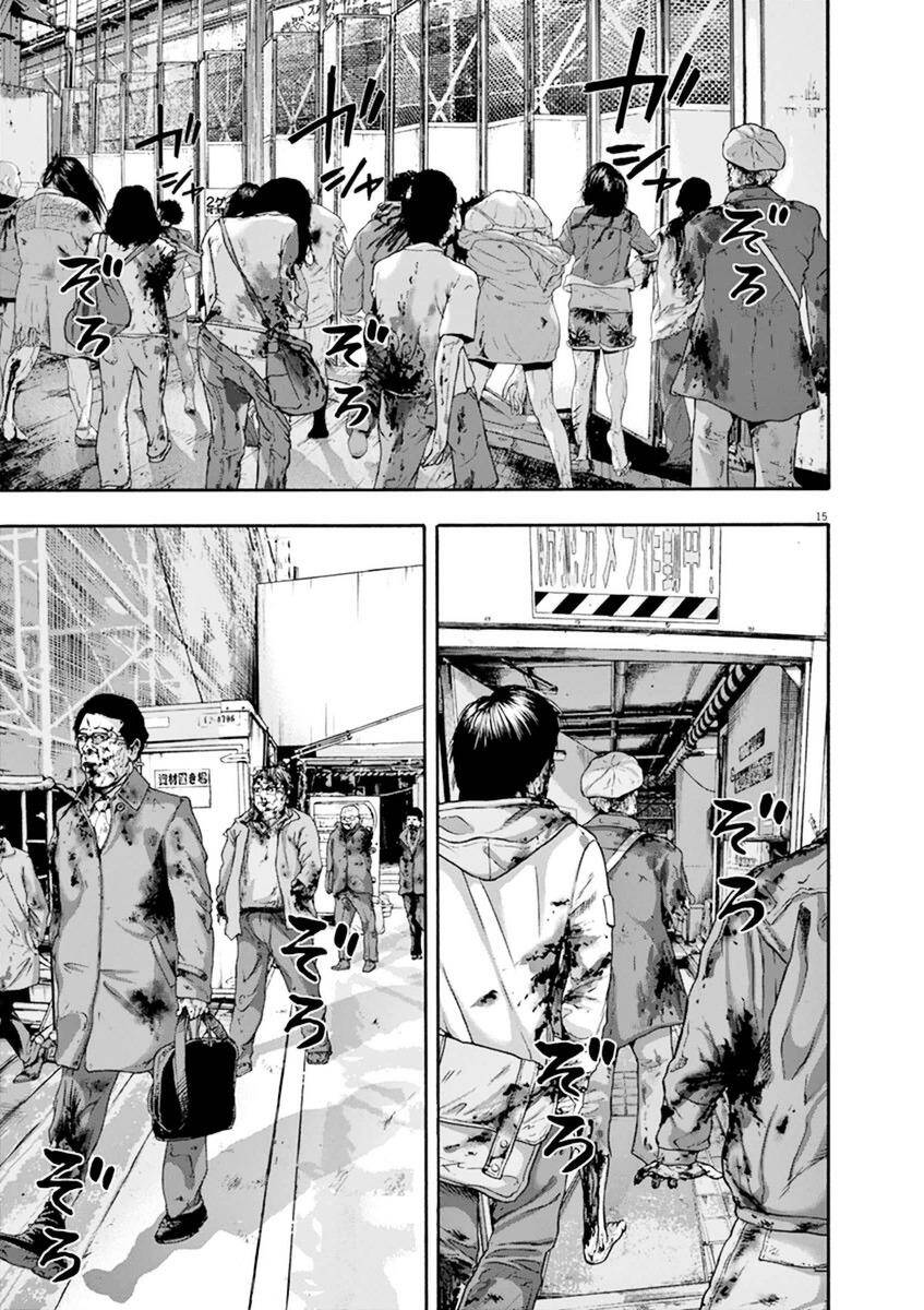 I Am A Hero Chapter 240 - 15