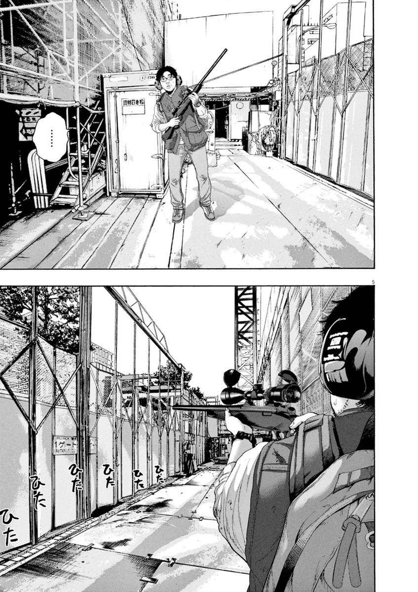 I Am A Hero Chapter 240 - 5