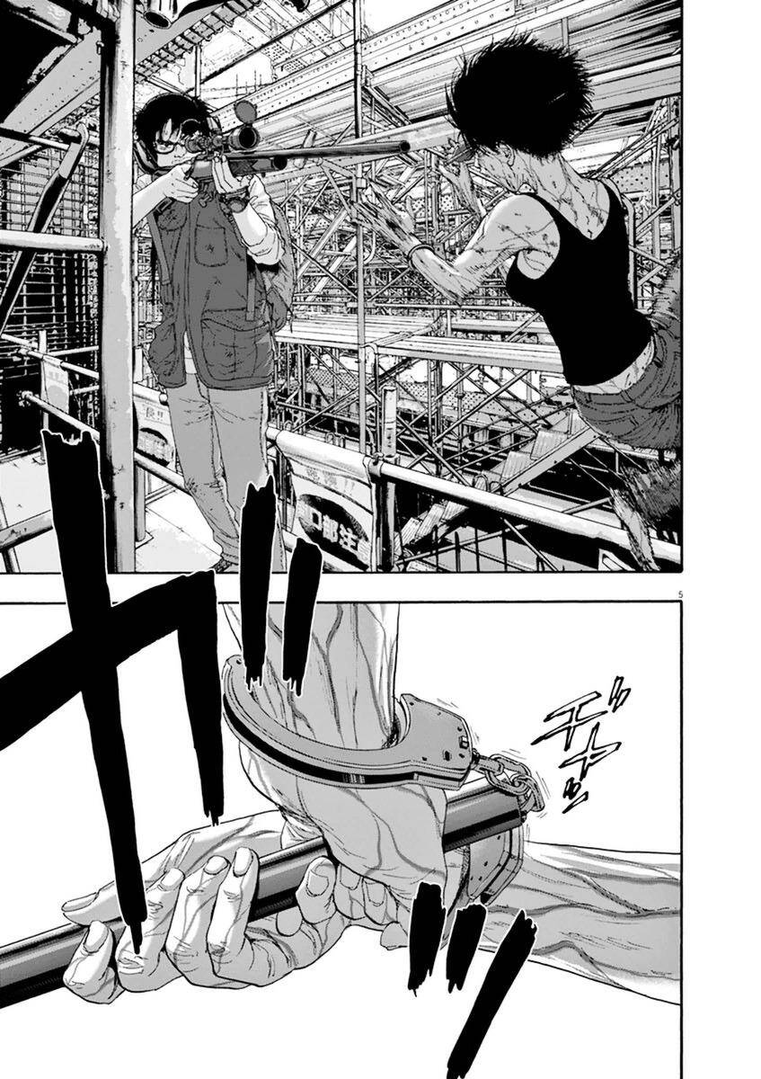 I Am A Hero Chapter 241 - 5