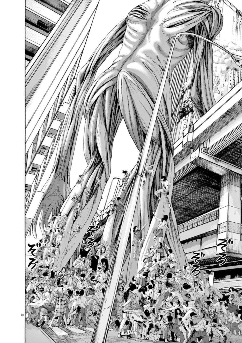 I Am A Hero Chapter 246 - 9