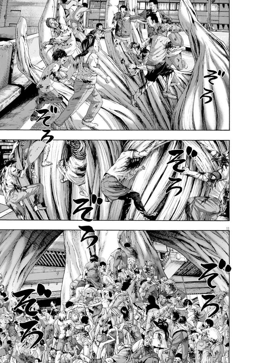 I Am A Hero Chapter 246 - 10