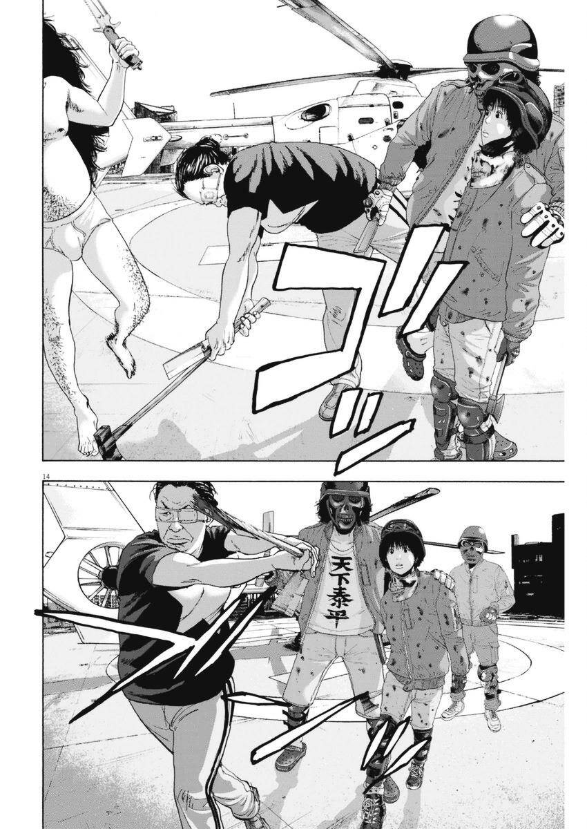 I Am A Hero Chapter 251 - 11