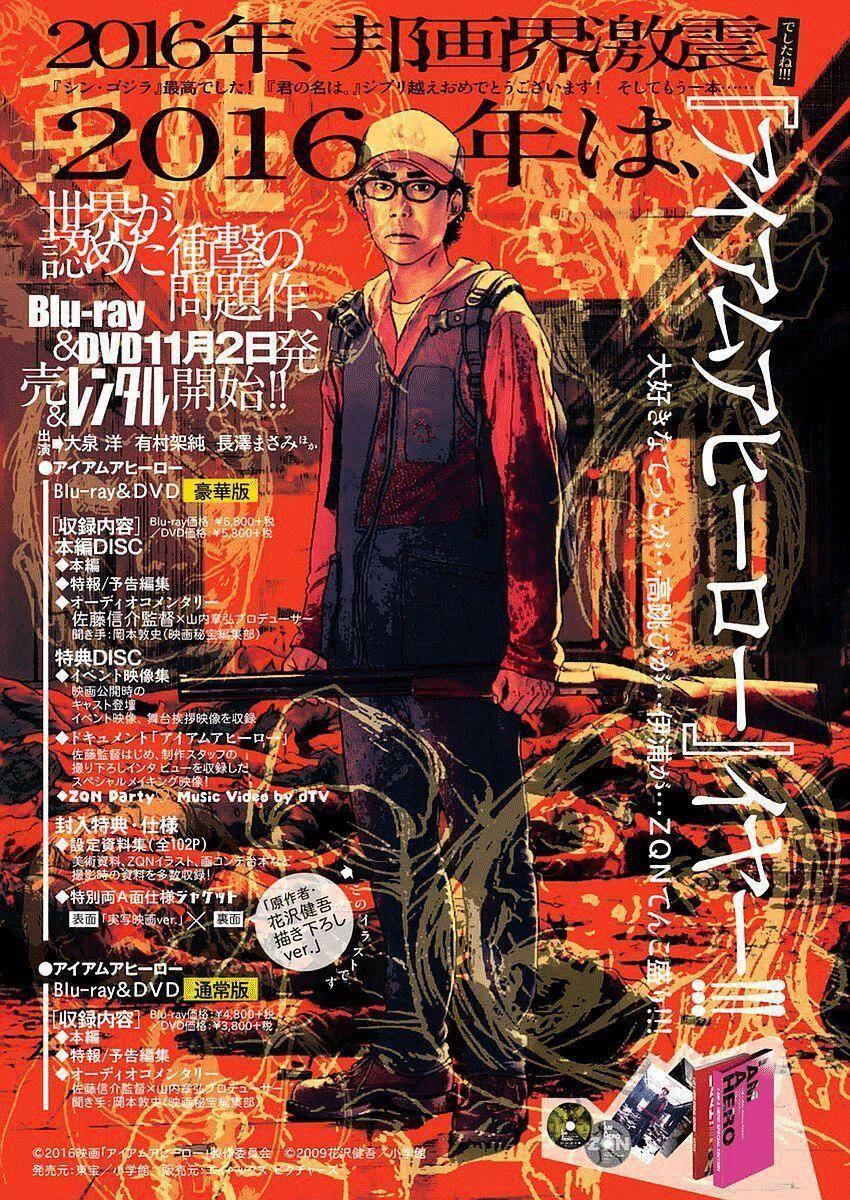 I Am A Hero Chapter 256 - 2