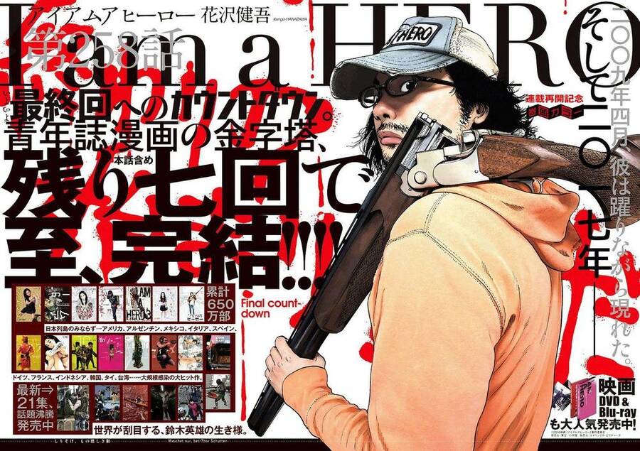 I Am A Hero Chapter 258 - 1