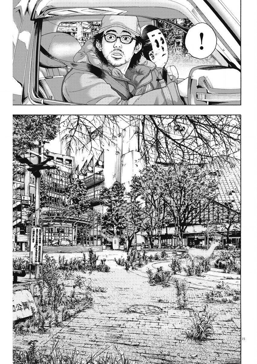 I Am A Hero Chapter 261 - 16