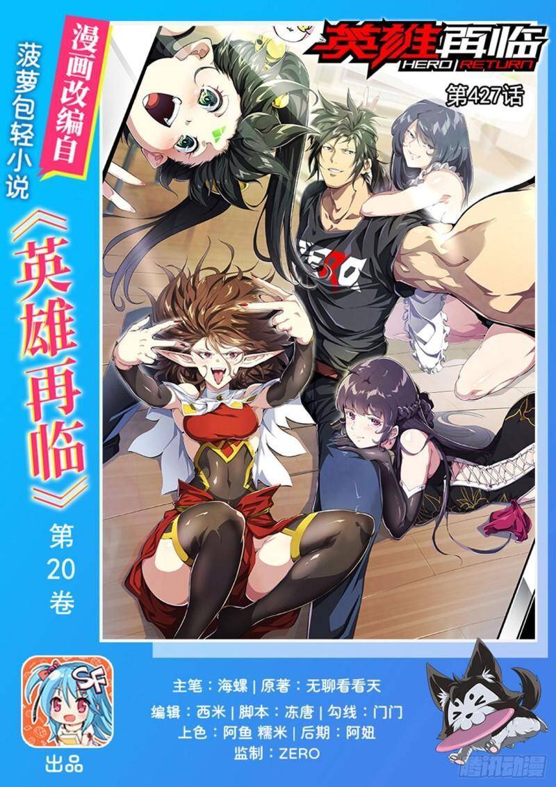 Anh Hùng ? Ta Không Làm Lâu Rồi Chapter 427 - 1