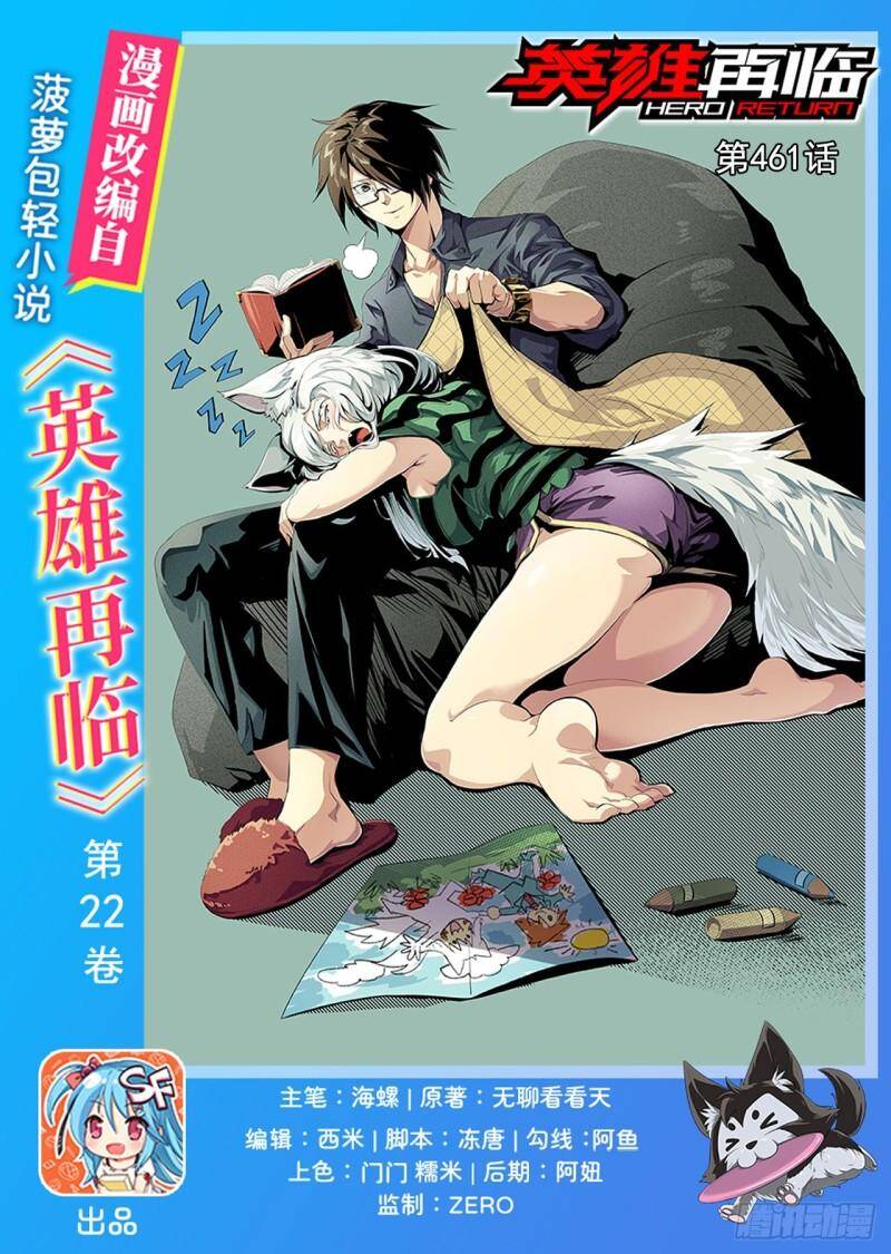 Anh Hùng ? Ta Không Làm Lâu Rồi Chapter 461 - 1