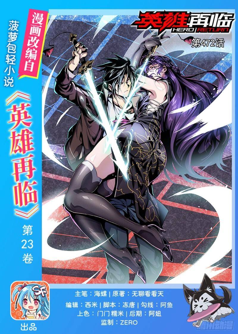Anh Hùng ? Ta Không Làm Lâu Rồi Chapter 472 - 1