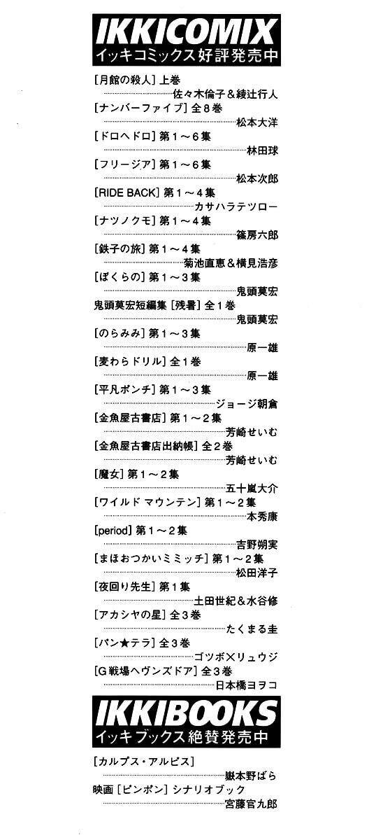 Yomawari Sensei Chapter 0.1 - 3