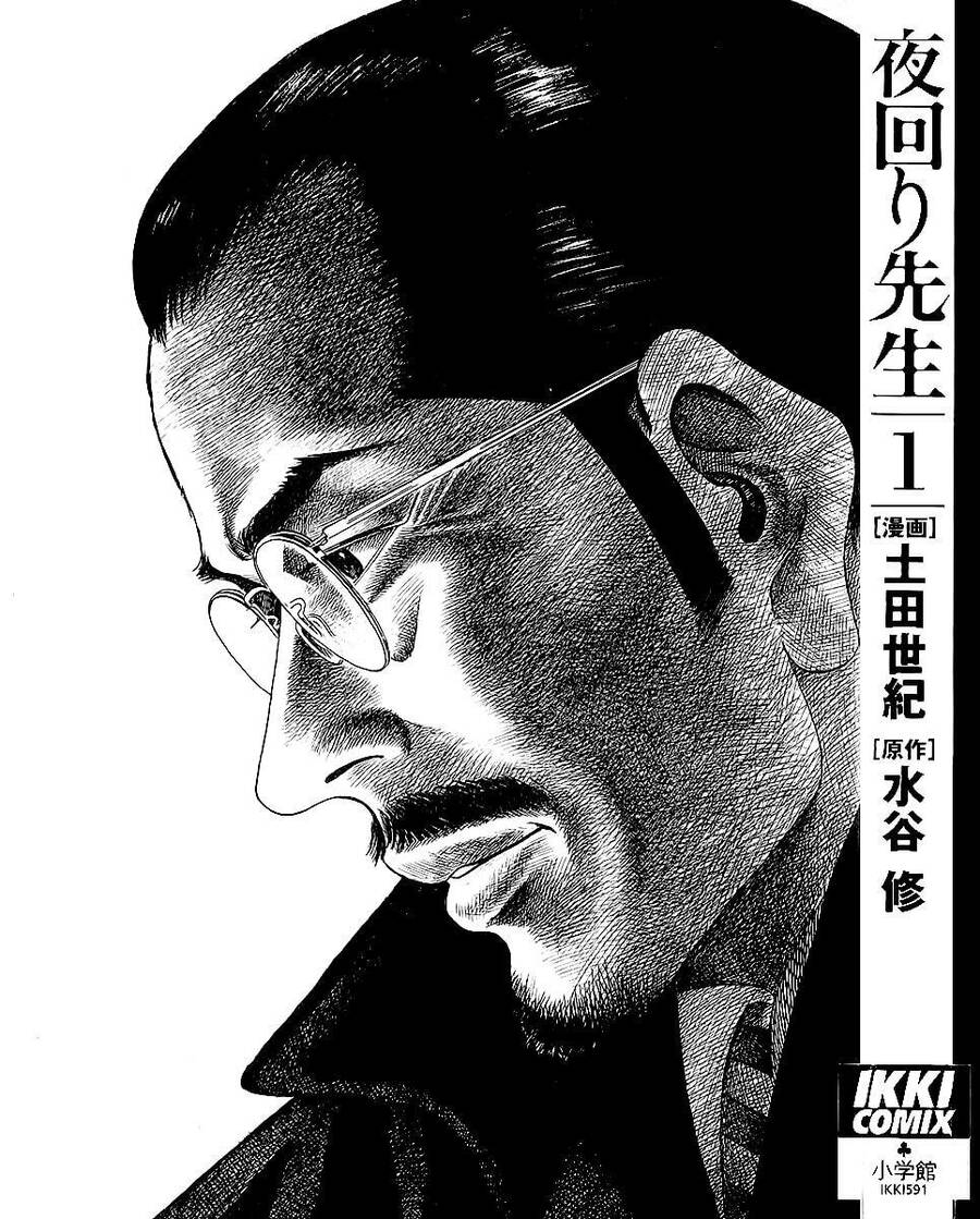 Yomawari Sensei Chapter 0.1 - 4