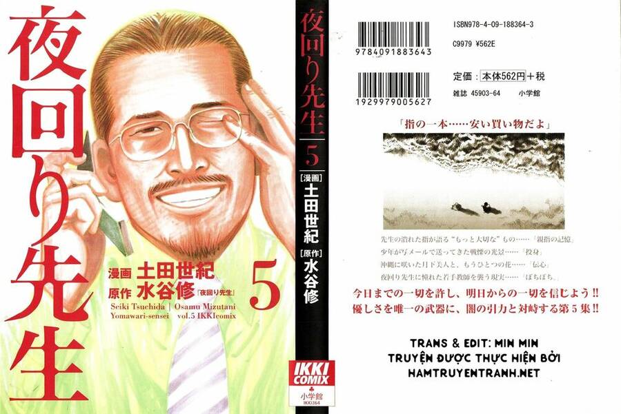 Yomawari Sensei Chapter 20 - 2