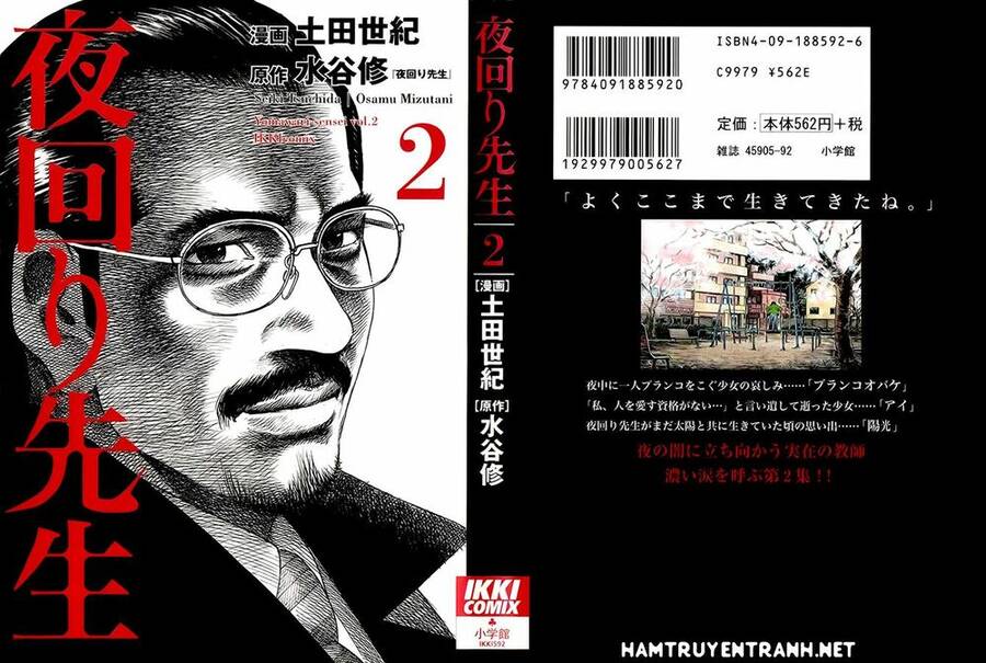 Yomawari Sensei Chapter 4 - 2