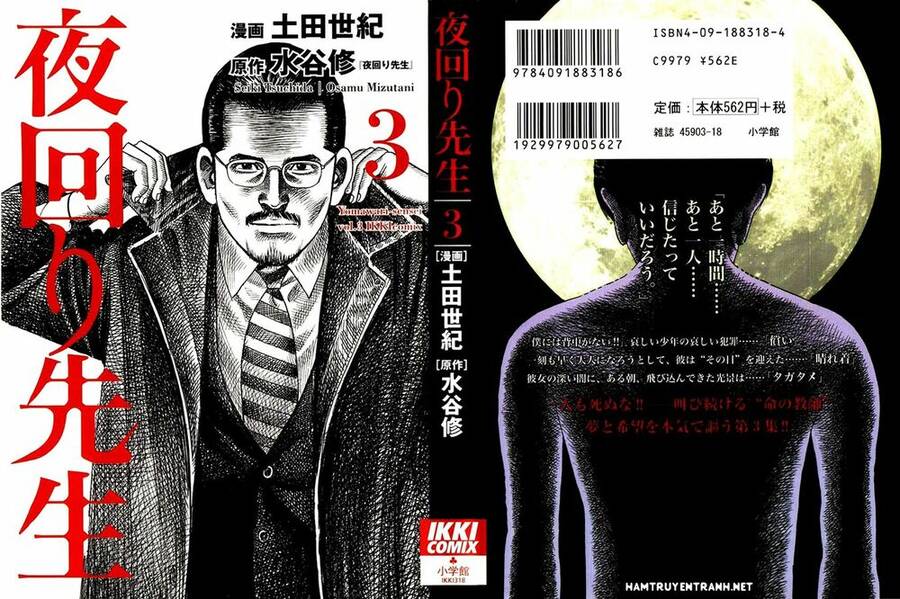 Yomawari Sensei Chapter 9 - 2