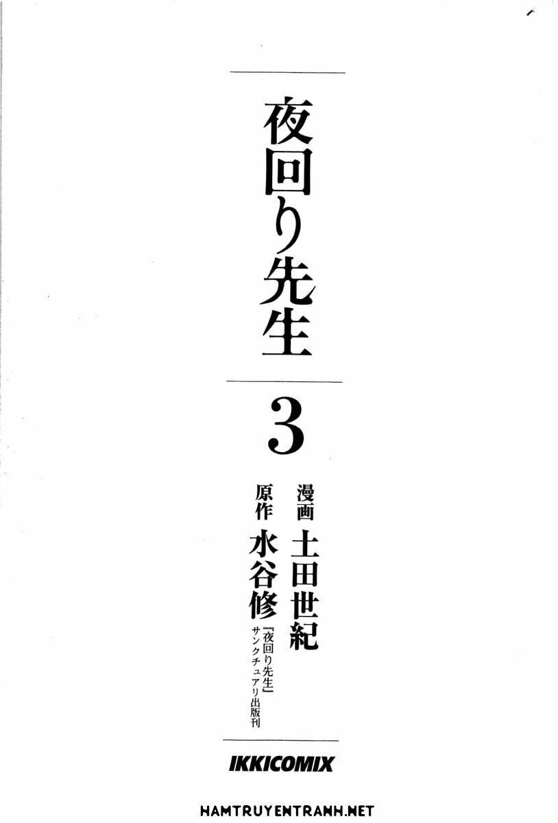 Yomawari Sensei Chapter 9 - 5