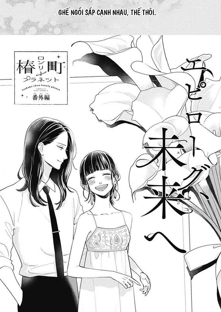 Tsubaki-Chou Lonely Planet Chapter 77.4 - 2