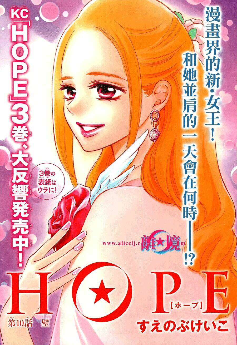 Hope Chapter 10 - 2