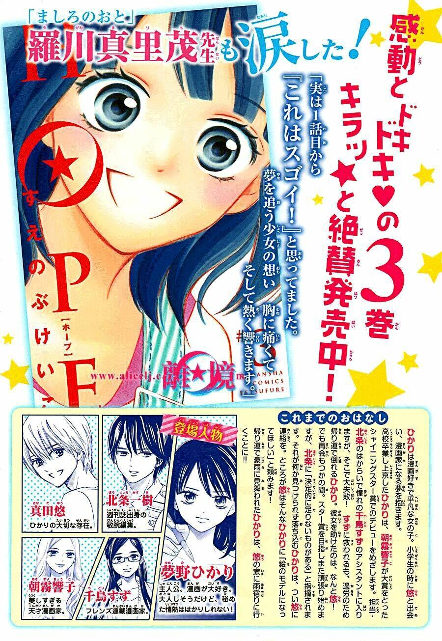 Hope Chapter 10 - 3